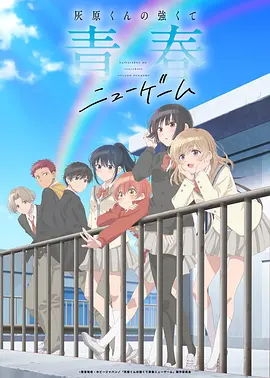 雾都拾荒者 动画版 宣传图