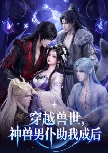 哔哩哔哩漫画 暗涌之下 封面